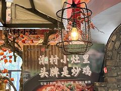 -湘村小灶·地道长沙菜·本地人优选(万家丽路店)
