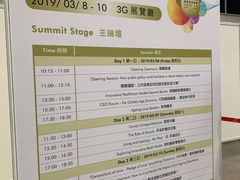 -香港会议展览中心演讲厅