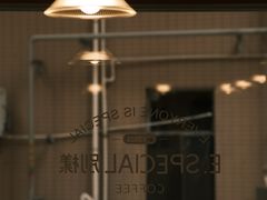 -E SPECIAL COFFEE 别样