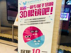 -AMG海上明珠影城(上海环球港RealDCinema店)