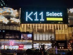 -武汉光谷K11