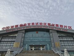-霍尔果斯国门景区