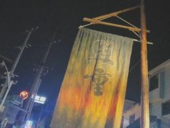 -盟重烧烤(东瓜山创始店)