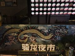 -安上粉皮.非遗手工小吃(骑龙巷店)