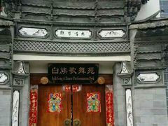 -大理洱源西湖景区