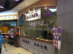 门面-盒马鲜生(财富中心店)