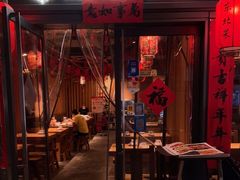 门面-關東雪东北菜(中庚漫游城店)