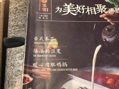 -湊湊火锅·茶憩(世博大道店)