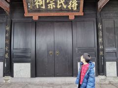 -蒋氏故居