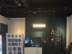 -棂笼·深度沉浸密室(武汉旗舰店)