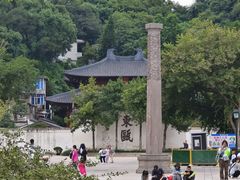 -墨池公园