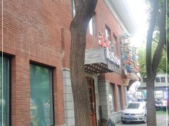 -福禧酒窖·中餐厅 (万柳店)