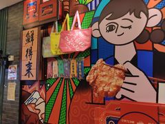 -鲜得来排骨年糕(豫园店)