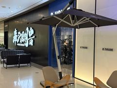 -帝豪斯健身俱乐部(市府恒隆广场店)