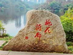 -重庆彩云湖湿地公园