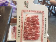 -北门涮肉·铜锅涮肉(南锣鼓巷店)
