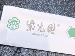 -紫光园·烤鸭·北京菜(团结湖店)