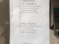 -Madeleine玛德琳(永平里店)