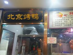 -清真•蜀风园(丁字沽店)