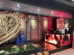 门面-水木锦堂·自助铁板烧(世贸天阶店)