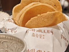 -Thai Alley泰爱里(二沙岛店)