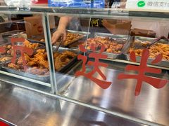 -阿捡忭京炸鸡(韭菜园总店)