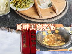 -小赖鱼馆