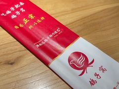 -鸽子窝(宋庄店)