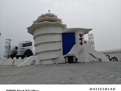 -北戴河碧螺塔海上酒吧公园