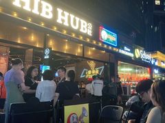 -HIB HUB公社(解放西路店)