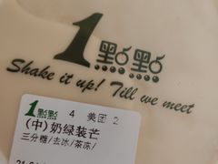 -1点点(竹山路店)