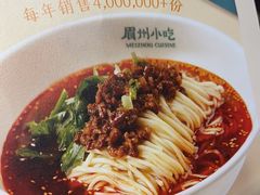 -眉州小吃(石景山店)