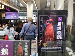 -太兴烧味餐厅(香港机场店)