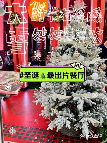北京圣诞-Moji来报道