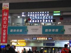 -沈阳站
