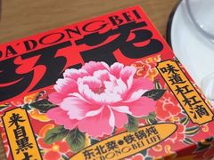 -那红花·东北菜铁锅炖(仙林金鹰店)