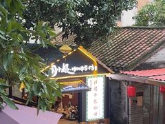 -周大娘牛乳(旧寨古村总店)
