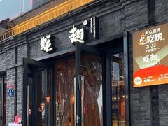-蚝翅·海鲜粥·烧烤·龙虾季(海曙天一店)