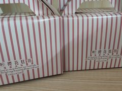 -樱花糕坊(凯德广场店)