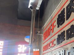 -霸腹烤肉(厦门柚子番店)