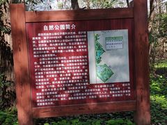 -廊坊市自然公园