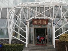 -南宫五洲植物乐园