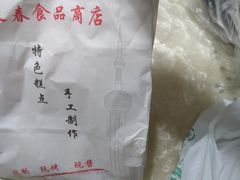 -上海市长春食品商店(淮海中路店)