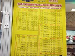 -芦庄子桂顺斋(和平路总店)