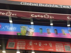 -CoCo都可(大兴店)