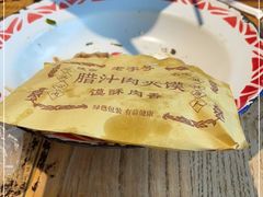 -袁家村关中印象体验地(大唐不夜城店)