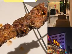 -羊门客在·烤盐池滩羊·川菜