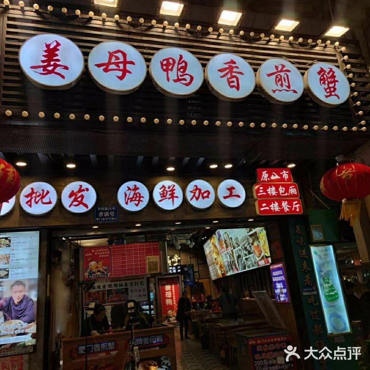 逛中山路,吃海鲜