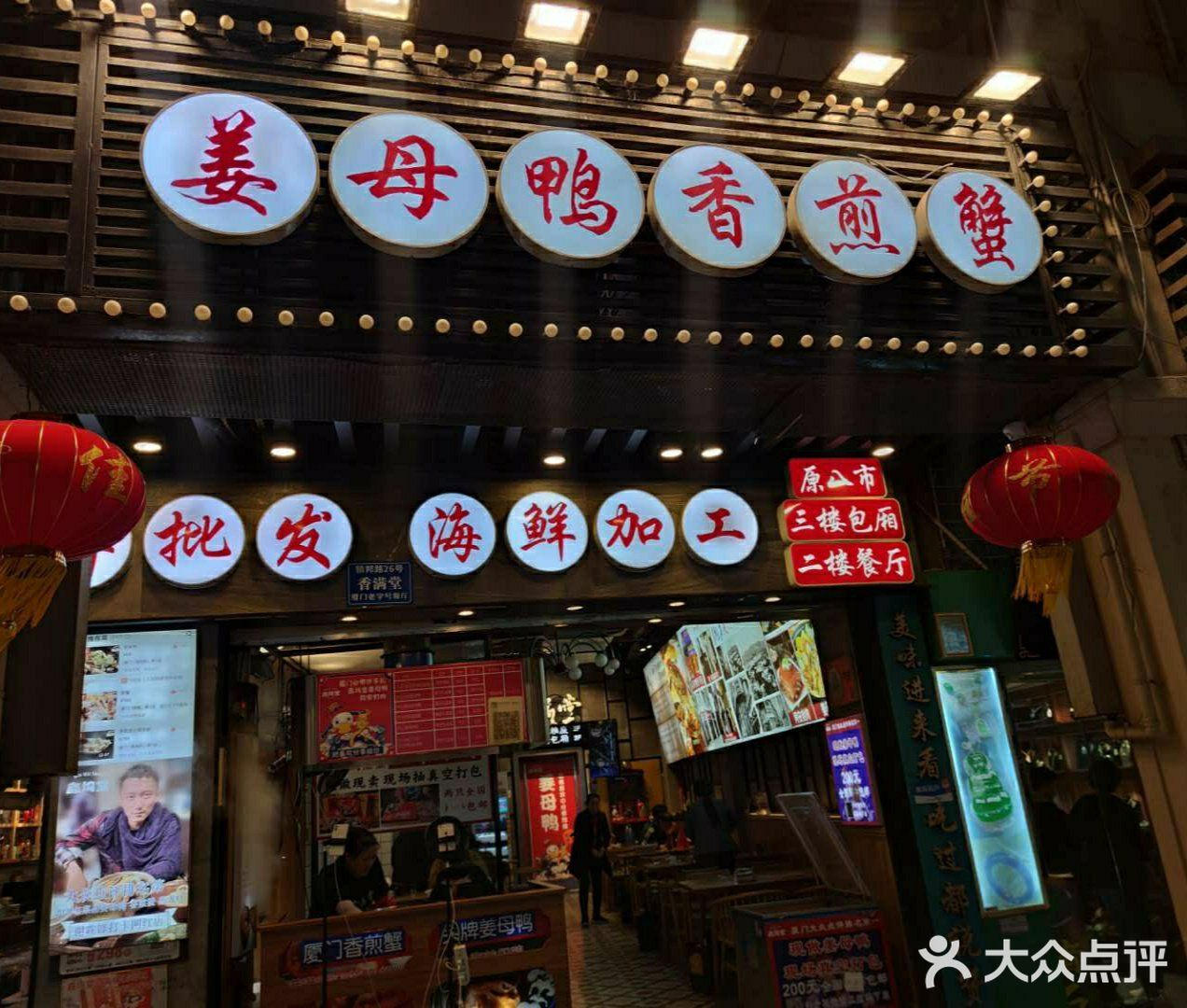 逛中山路，吃海鲜
