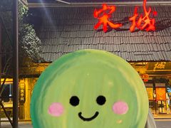 -杭州宋城